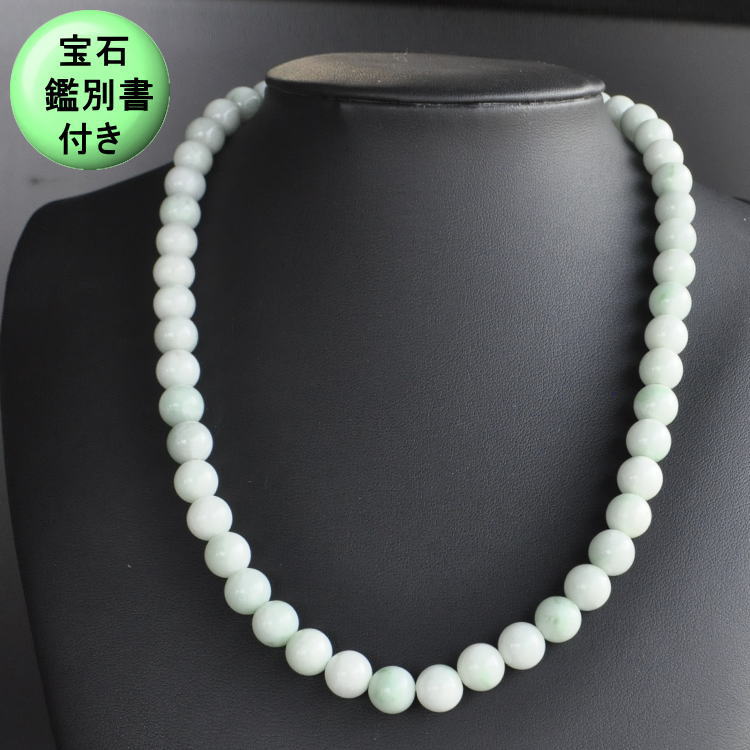 楽天市場】糸魚川翡翠 ネックレス 8.5mm 長さ 42cm ひすい ヒスイ