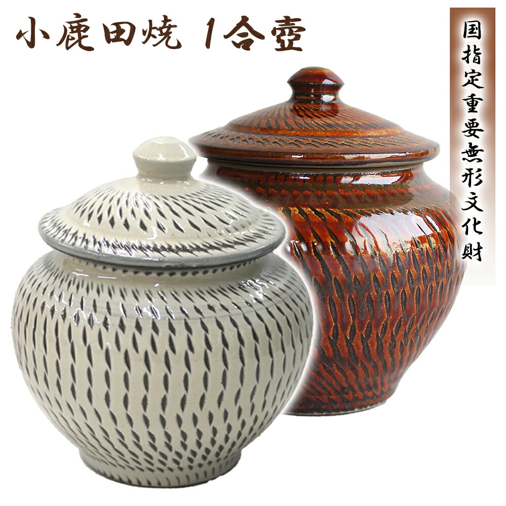 楽天市場】小鹿田焼 1合壺 おんたやき 小鹿田焼き 飛び鉋 柳瀬窯 現地