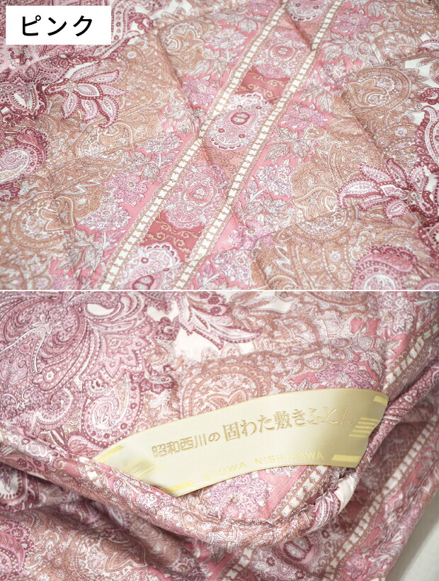 楽天市場】【圧縮なし】昭和西川 羊毛混 4層 固綿敷き布団 ダブル