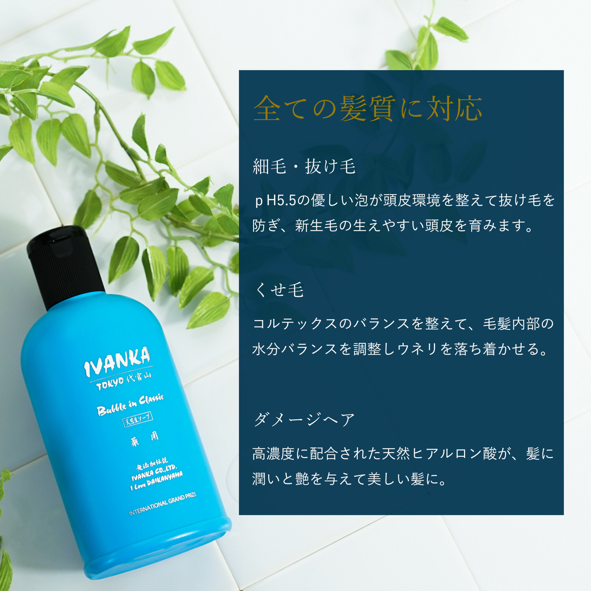 楽天市場】医薬部外品 イヴァンカ クラシックシャンプー 40ml/300ml