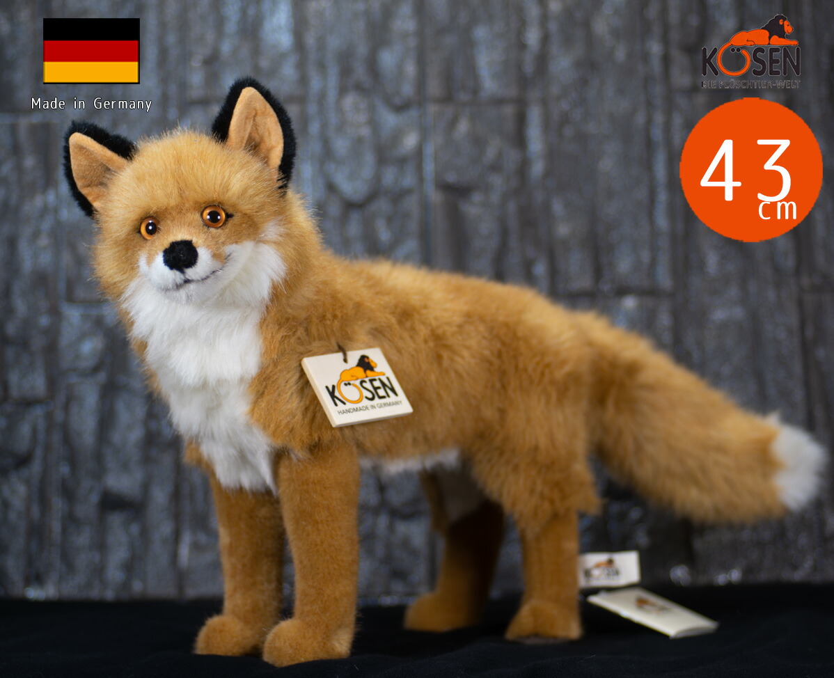 楽天市場】ケーセン ぬいぐるみ Kosen キツネ 43cm Fuchs 