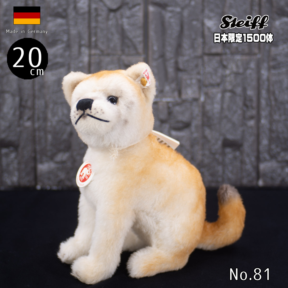 楽天市場】シュタイフ テディベア Steiff 日本限定 柴犬 : テディベア