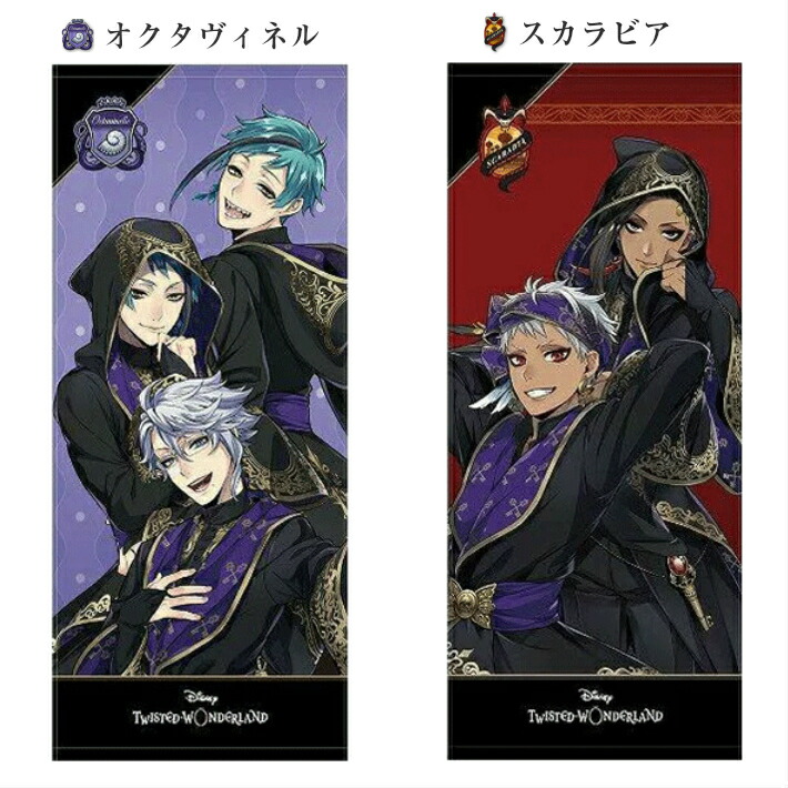 楽天市場】【ネコポスのみ送料無料】 ツイステッドワンダーランド