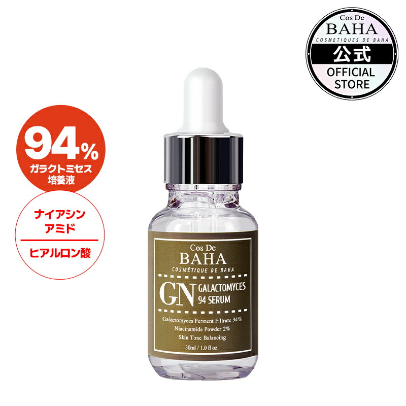 楽天市場】毛穴引き締め・キメ・肌トーンケア 【コスデバハ公式】【GN