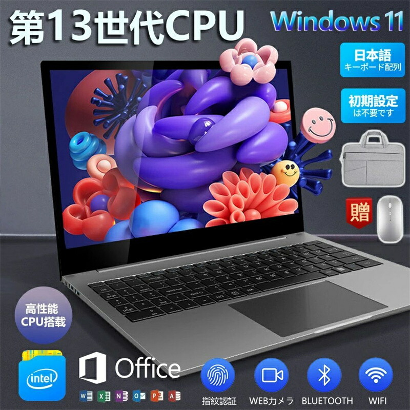楽天市場】ノートパソコン ノートpc windows11 office搭載 15.6インチ