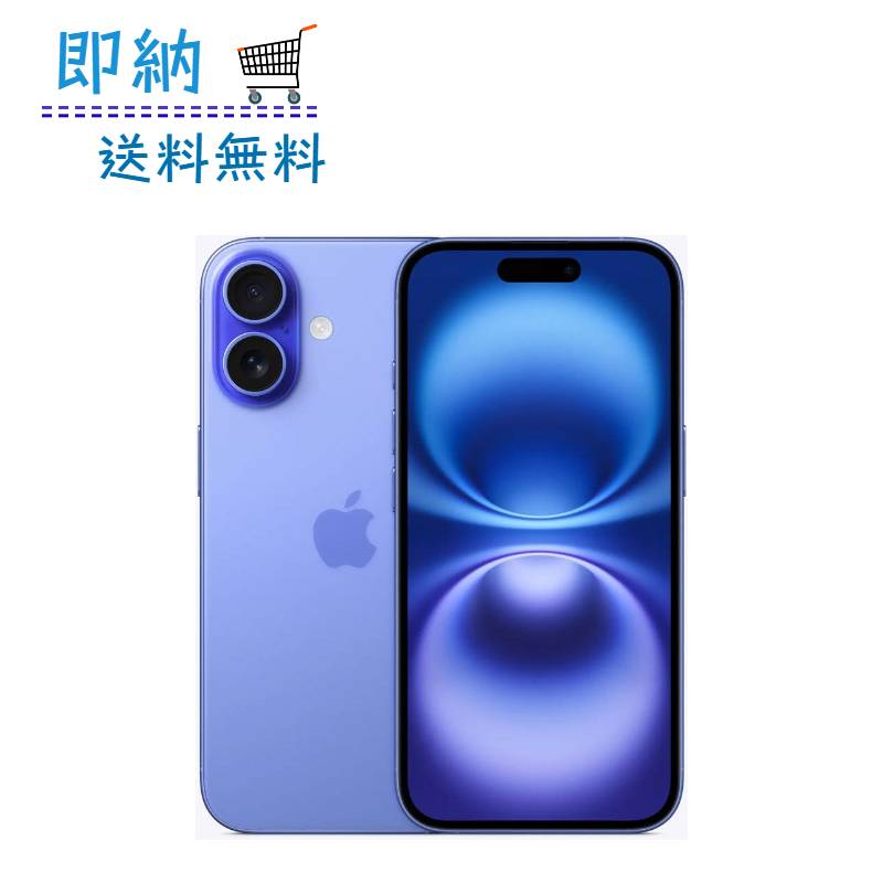 楽天市場】[新品未開封｜SIMフリー] iPhone 16 128GB 256GB 512GB 各色