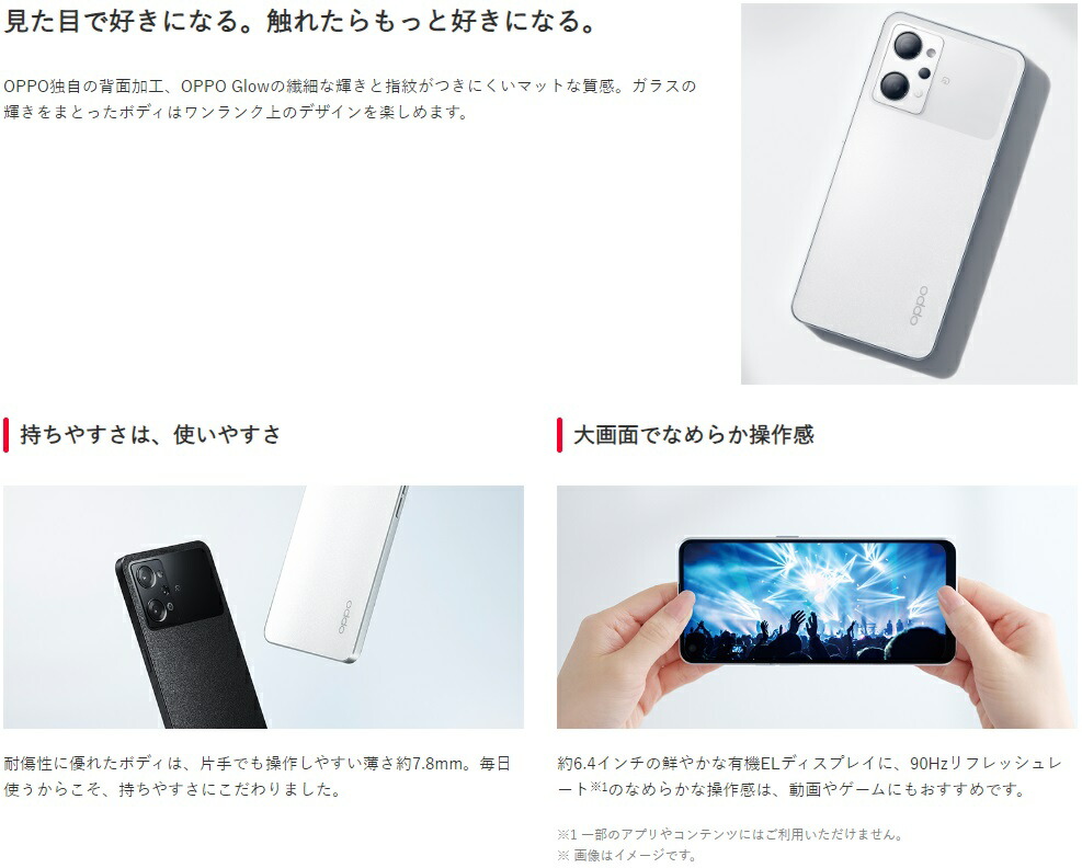 楽天市場】[新品未開封｜SIMフリー] OPPO Reno9 A ワイモバイル版