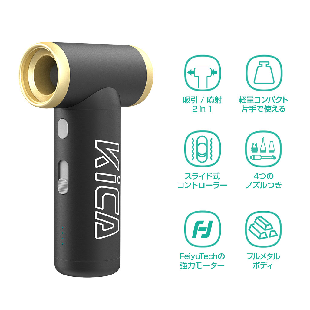 楽天市場】KiCA Jet Fan 2S エアブロワーFeiyuTech 最大風速20メートル