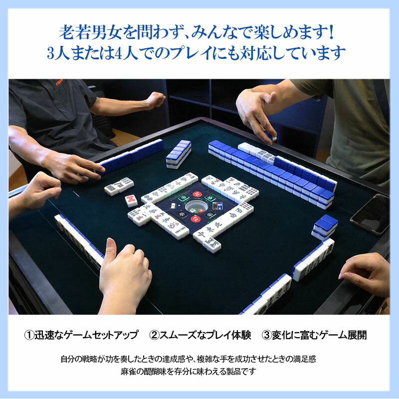楽天市場】全自動麻雀卓 点数表示 3年保証 座卓脚 赤牌 雀荘28ミリ牌