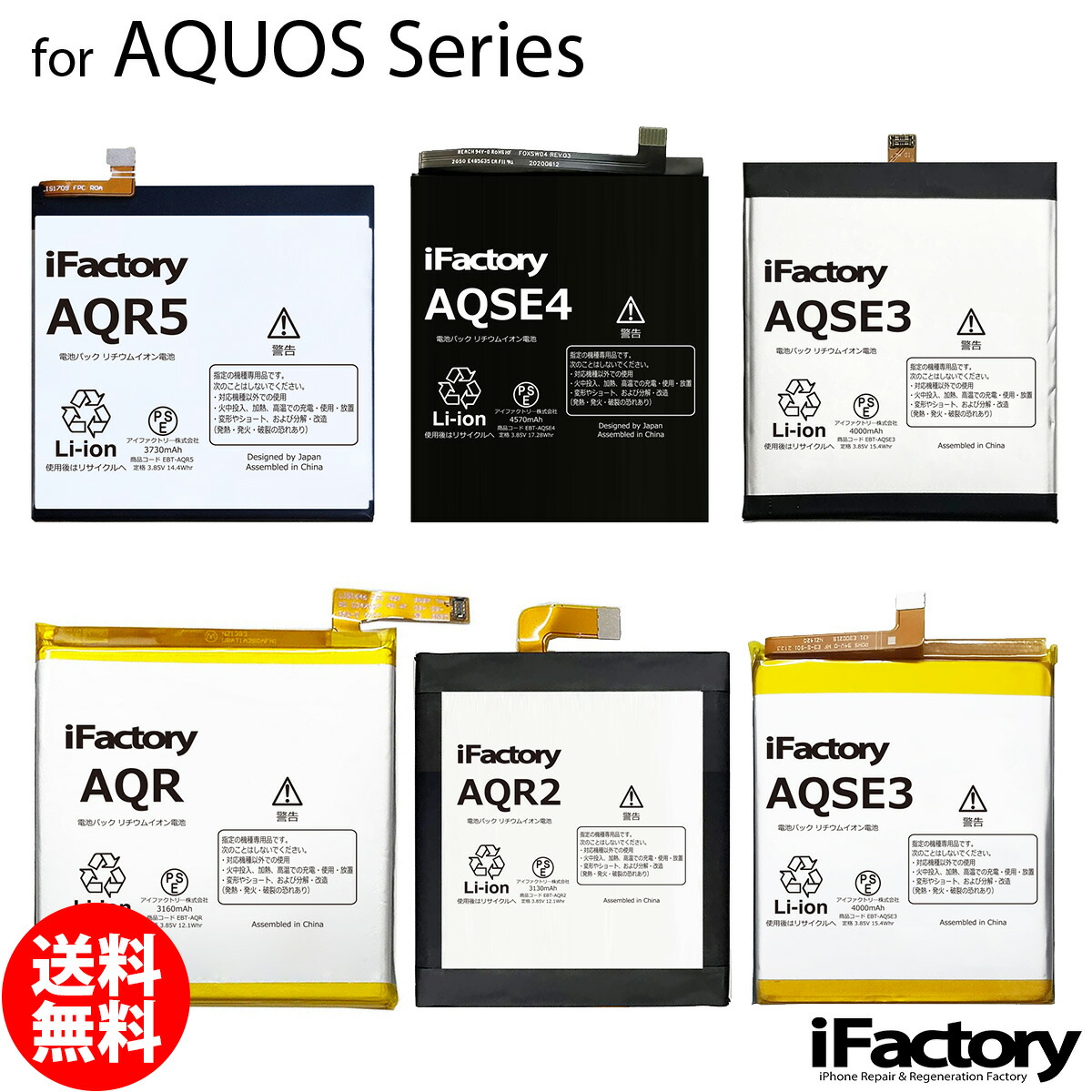 楽天市場】＼楽天1位／AQUOS シリーズ バッテリー 高品質 交換 互換