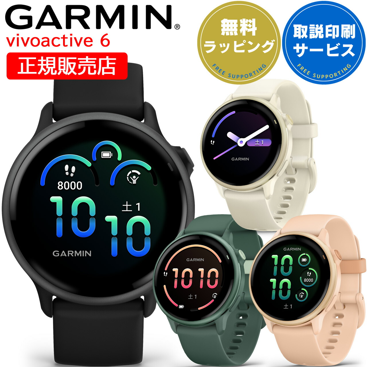 楽天市場】スマートウォッチ ガーミン GARMIN vivoactive 6 選べる4色