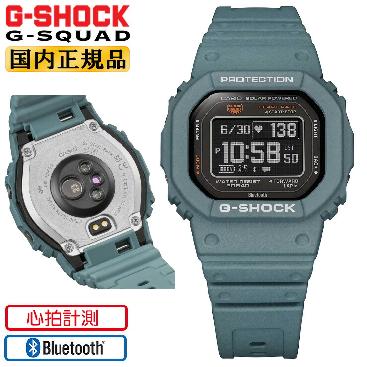 楽天市場】G-SHOCK G-SQUAD DW-H5600-2JR マットブルー カシオ G