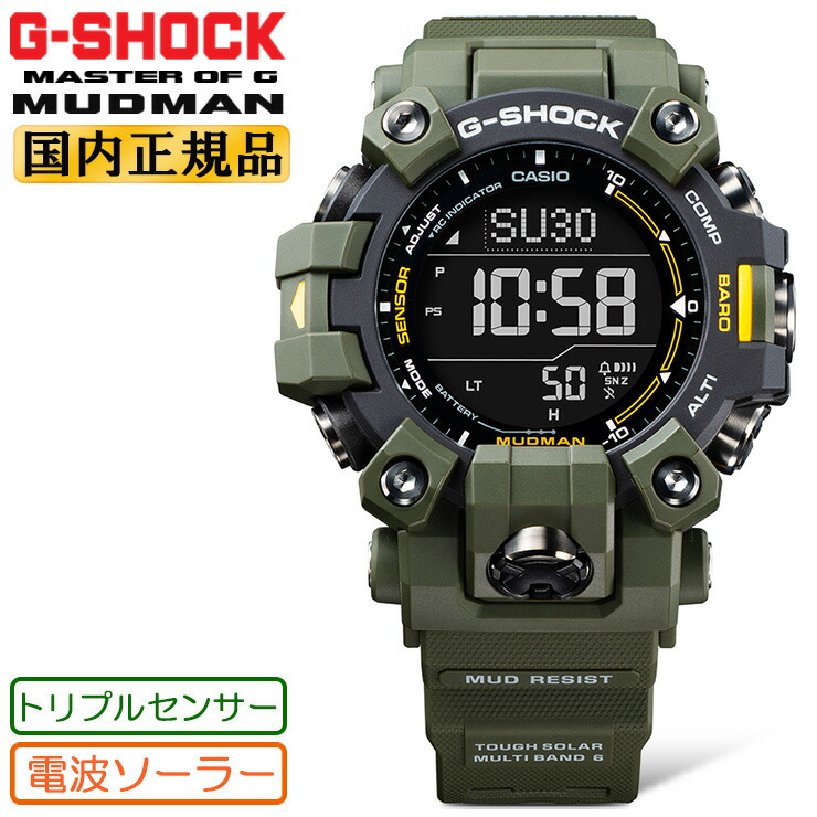 楽天市場】G-SHOCK Gショック 電波 ソーラー トリプルセンサー