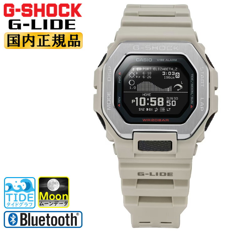 楽天市場】G-SHOCK G-LIDE GBX-100-8JF サンドベージュ カシオ G