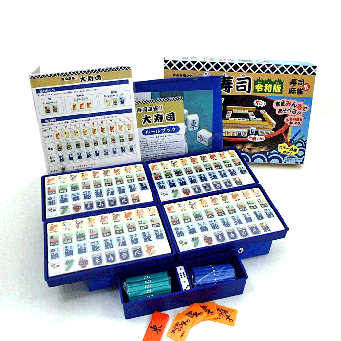 楽天市場】手打麻雀牌セット ご家族で楽しい リニューアル 令和版 大