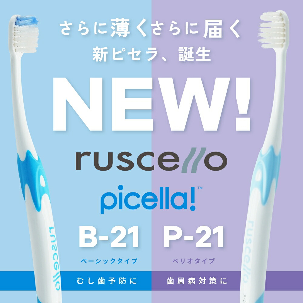 楽天市場 | オーラルケア用品 アットイーハ - 歯科医院で販売の