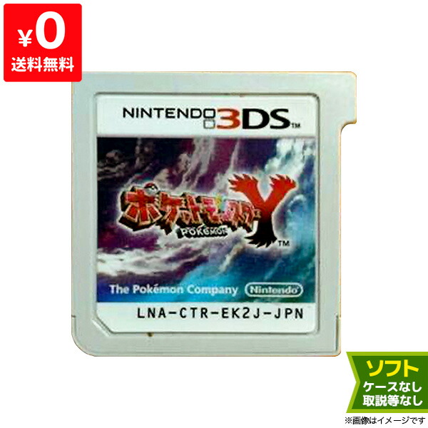 楽天市場】3DS ソフトのみ ポケットモンスターY ポケモンY 箱取説なし
