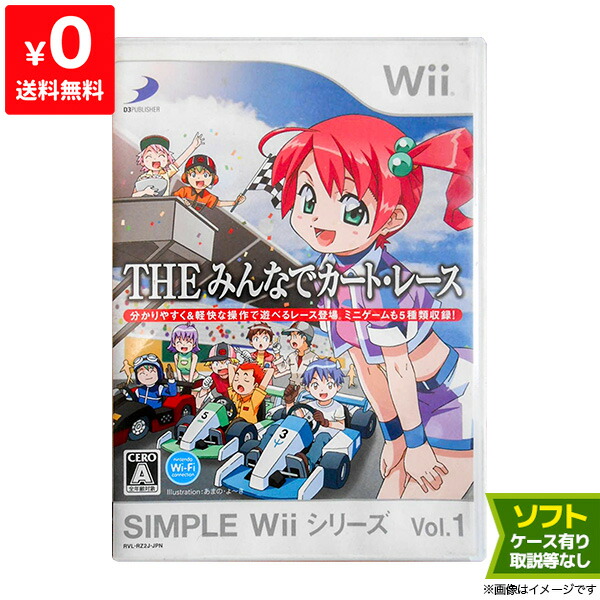 楽天市場】Wii ニンテンドーWii SIMPLE Wiiシリーズ Vol.1 THE みんな
