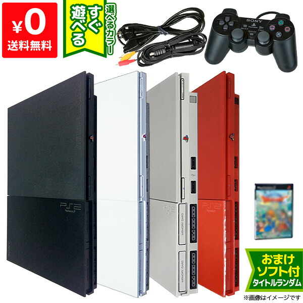 楽天市場】PS2 本体 純正 コントローラー 1個付き おまけ PS2 ソフト 1