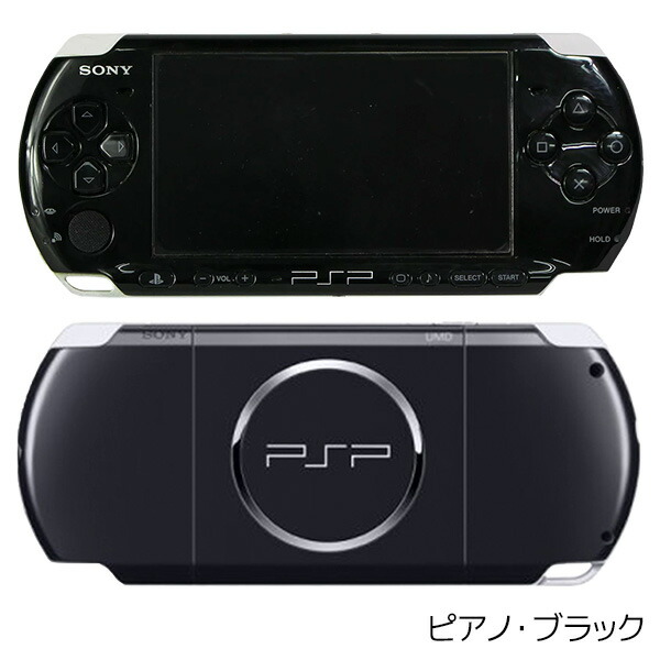 楽天市場】PSP 3000 本体のみ 選べる 6色【中古】 : iimo リユース店