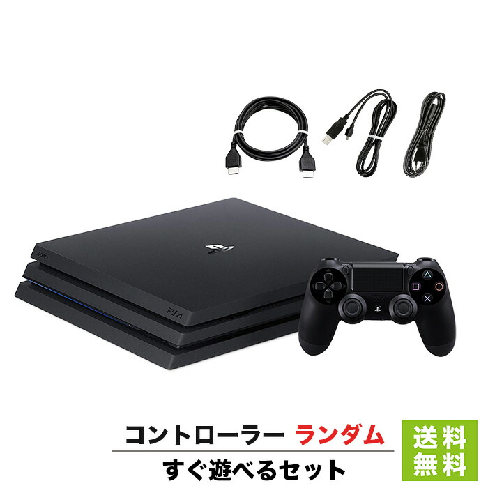 楽天市場】PS4 Pro 本体 すぐ遊べるセット CUH-7200CB01 2TB ジェット