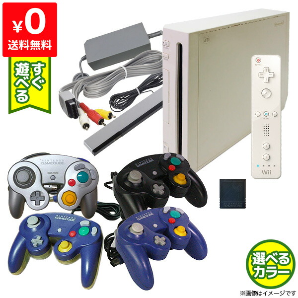 楽天市場】Wii 本体 リモコン1個 すぐ遊べるセット(シロ) GCメモリー