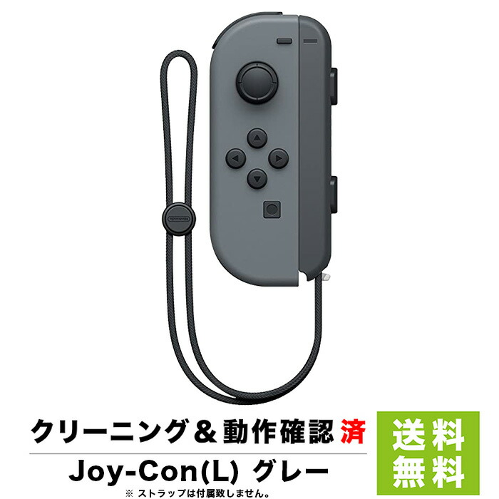 楽天市場】Nintendo Switch Joy-Con (L) ジョイコン 単品 グレー