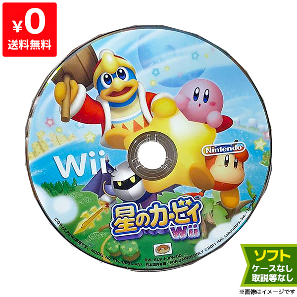 楽天市場】Wii ニンテンドーWii 星のカービィWii ソフトのみ 箱取説