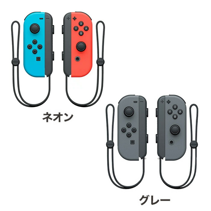 楽天市場】【中古】【60日保証キャンペーン中】Switch 本体