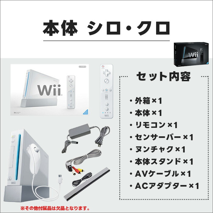 楽天市場】Wii ニンテンドーWii 本体【中古】シロ 付属品完品 Nintendo