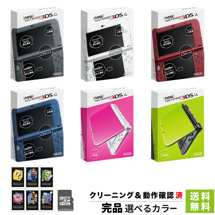 楽天市場】【レビューキャンペーン中】New3DSLL New ニンテンドー3DS