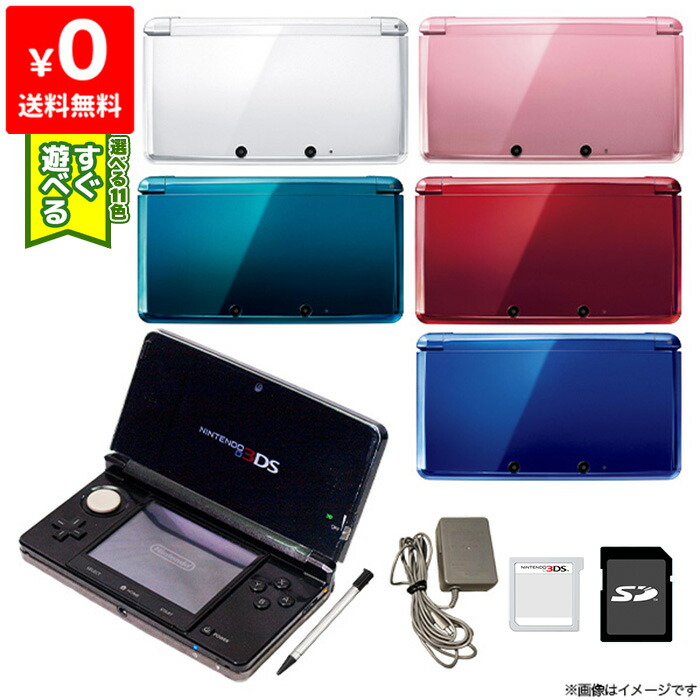 楽天市場】【60日保証キャンペーン中】3DS ニンテンドー3DS 本体