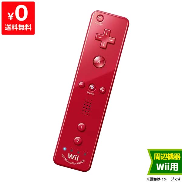楽天市場】Wii ニンテンドーWii リモコンプラス アカ 赤