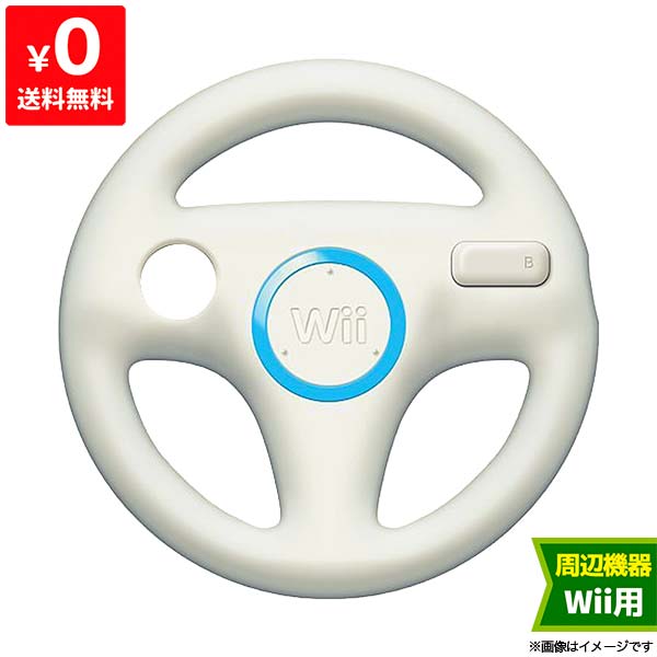 楽天市場】Wii ニンテンドーWii ハンドル マリオカート コントローラー