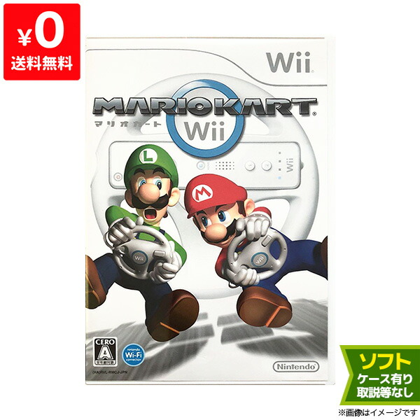 楽天市場】Wii ニンテンドーWii ソフト マリオカートWii マリカー