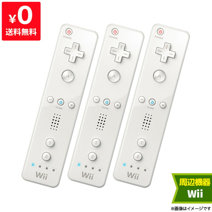 楽天市場】Wii ニンテンドーWiiリモコン 純正 シロ 3個セット WiiU