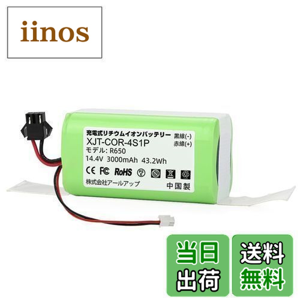 楽天市場】【送料無料】Powilling RoboVac 交換用バッテリー Ecovacs