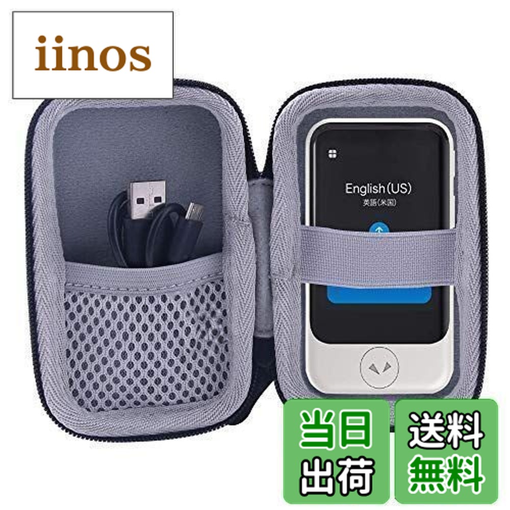 ポケトーク ケース」の人気商品一覧 | 安い商品を通販サイトから探す