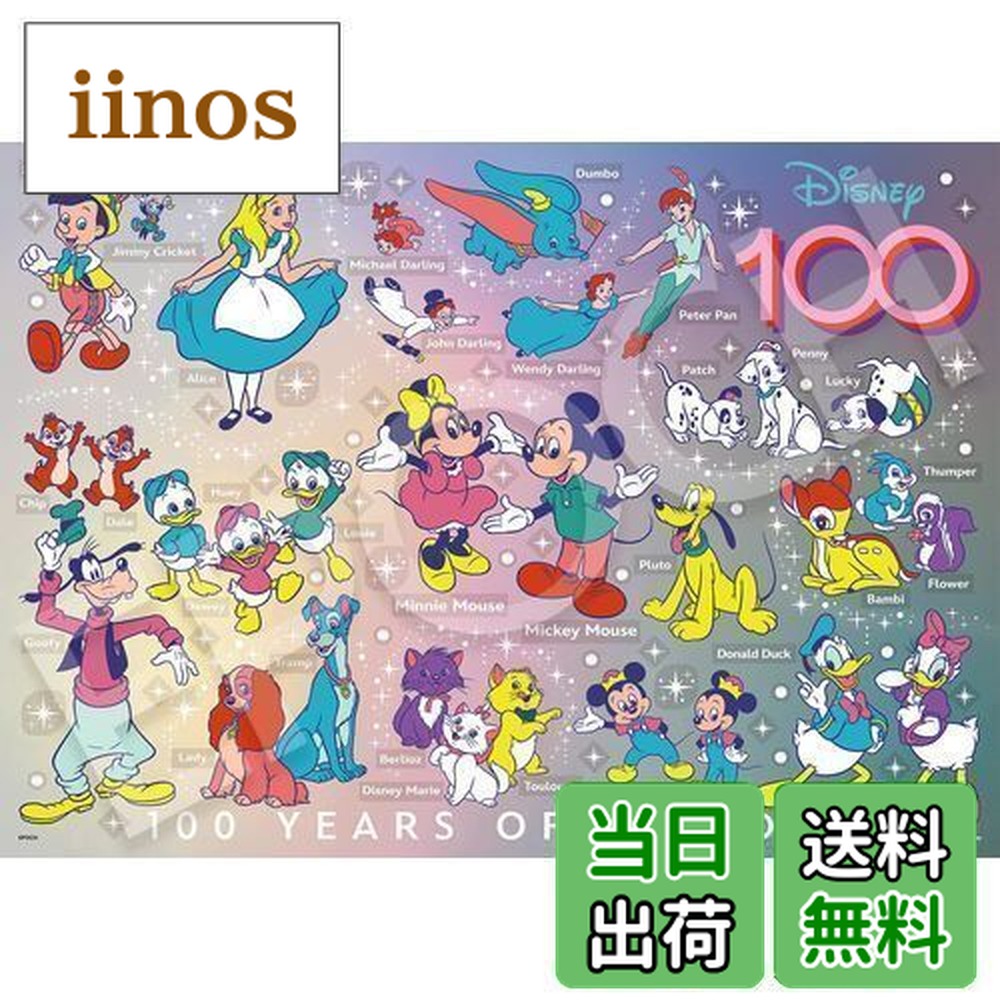 楽天市場】【送料無料】エポック社 500ピース ジグソーパズル