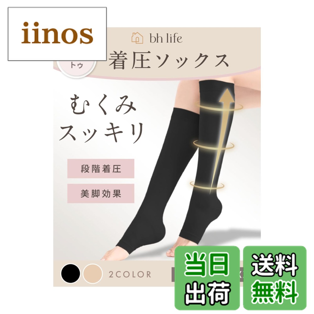 ちゃくあつソックス 着圧ソックス」の人気商品一覧 | 安い商品を通販