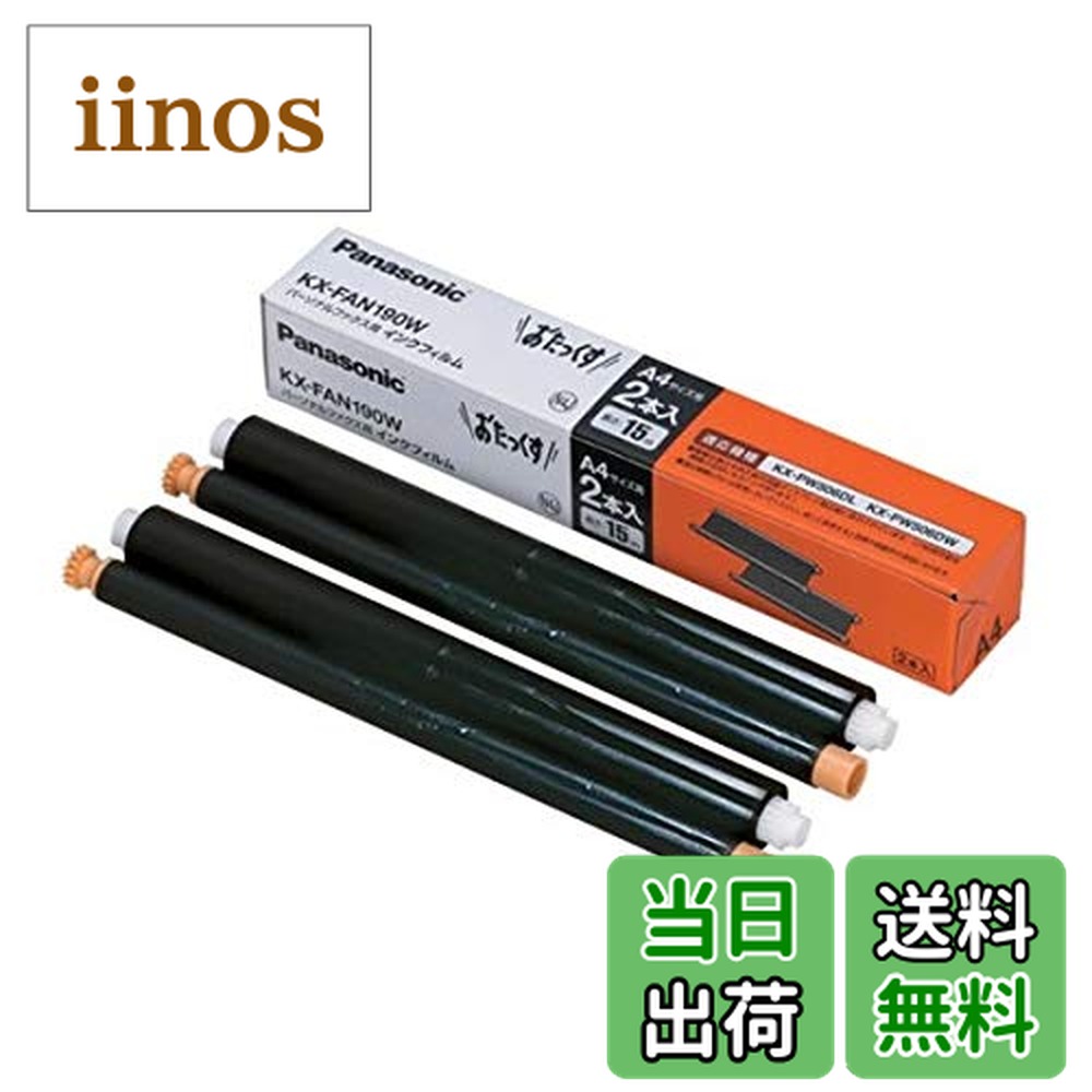 楽天市場】kx−fan190 2本の通販