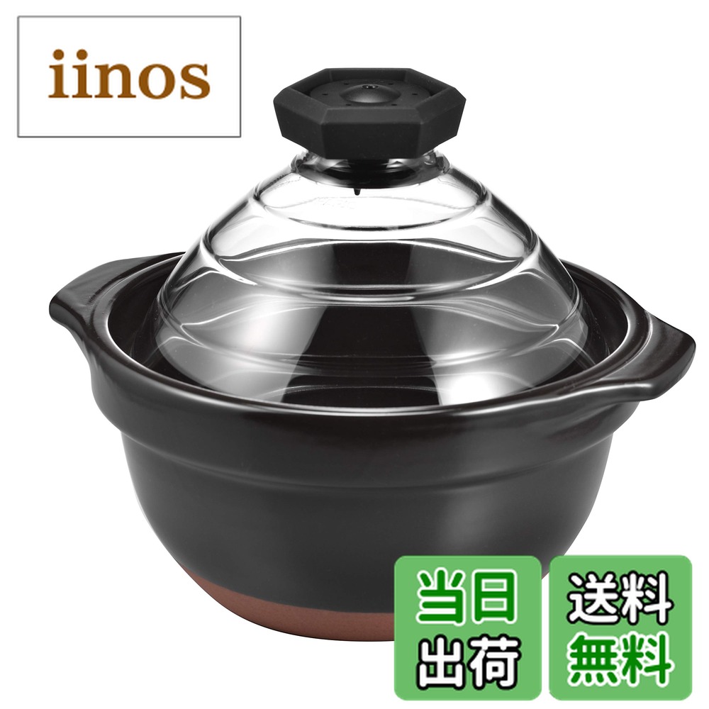 ハリオ フタがガラスのご飯釜 2～3合用 GNR-200-B [ブラック] (鍋
