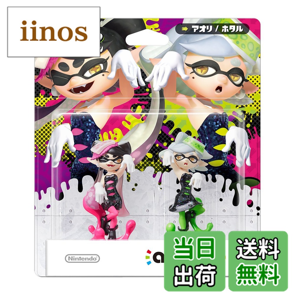 楽天市場】amiibo シオカラーズセットの通販