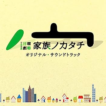 楽天市場】家族のカタチ 香取慎吾の通販