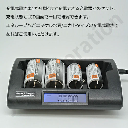 楽天市場】iieco 充電池 単3x4本＋単4x4本 充電式電池 充電回数約500回