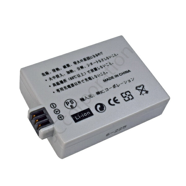 楽天市場】充電器セット キャノン(Canon) LP-E5 互換バッテリー＋USB