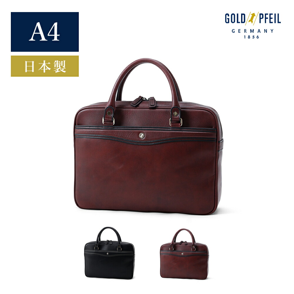 楽天市場】GOLD PFEIL レザービジネスバッグ A4ジャスト