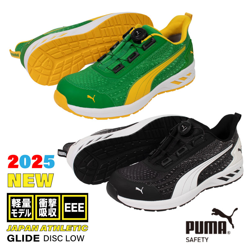 楽天市場】5/28販売開始！ 2025新作 PUMA 安全靴 スニーカー 作業靴 靴