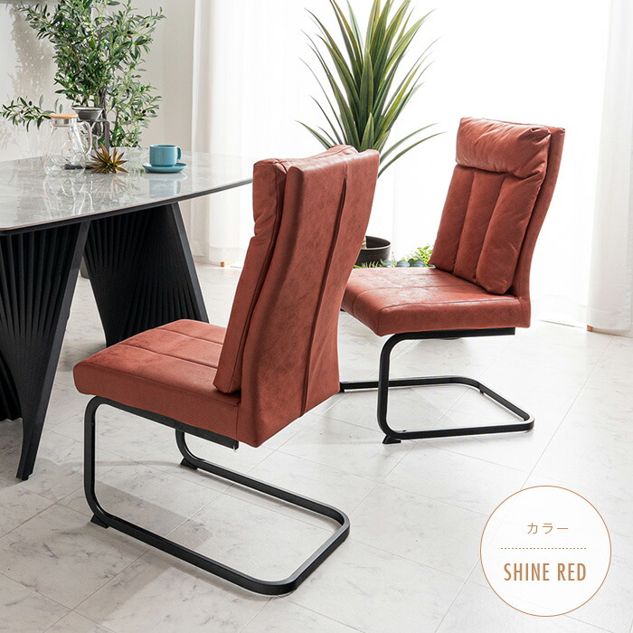 楽天市場】ダイニングチェア 2脚セット ハイバック おしゃれ カンティ