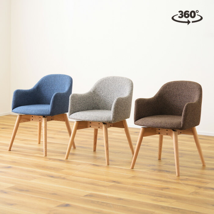 楽天市場】ダイニングチェア 回転式 肘付き 幅50cm 北欧風 カフェ